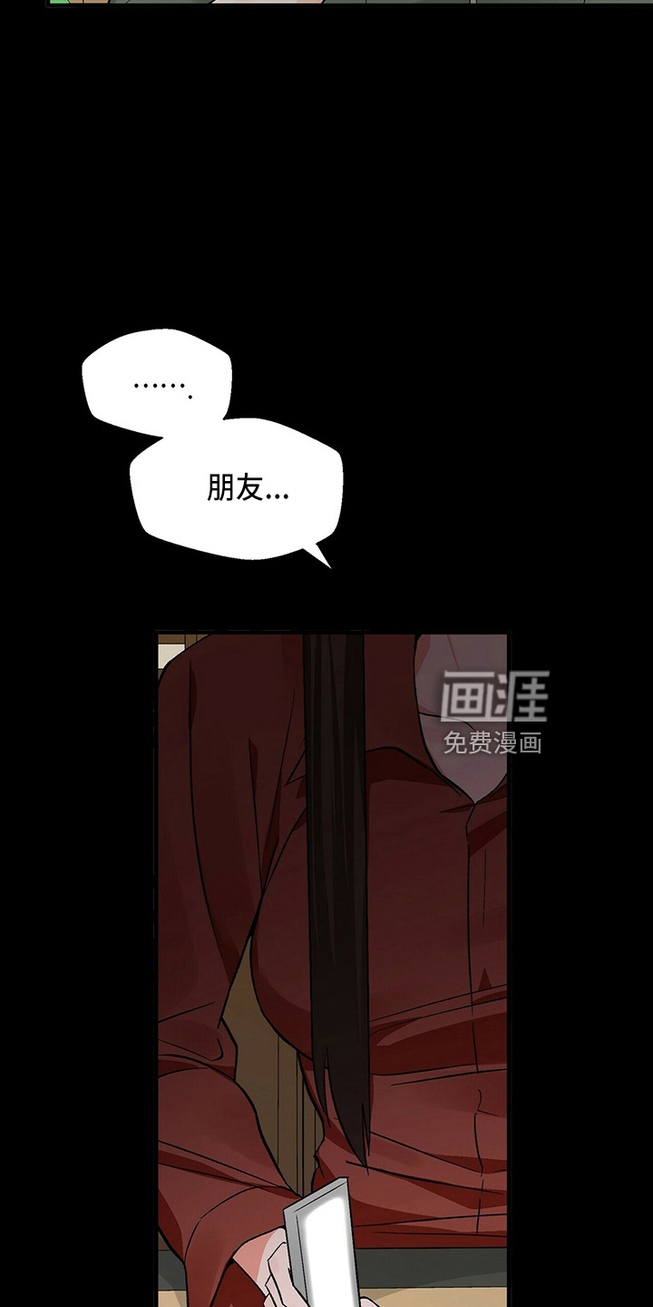 百鬼缠身第22话图