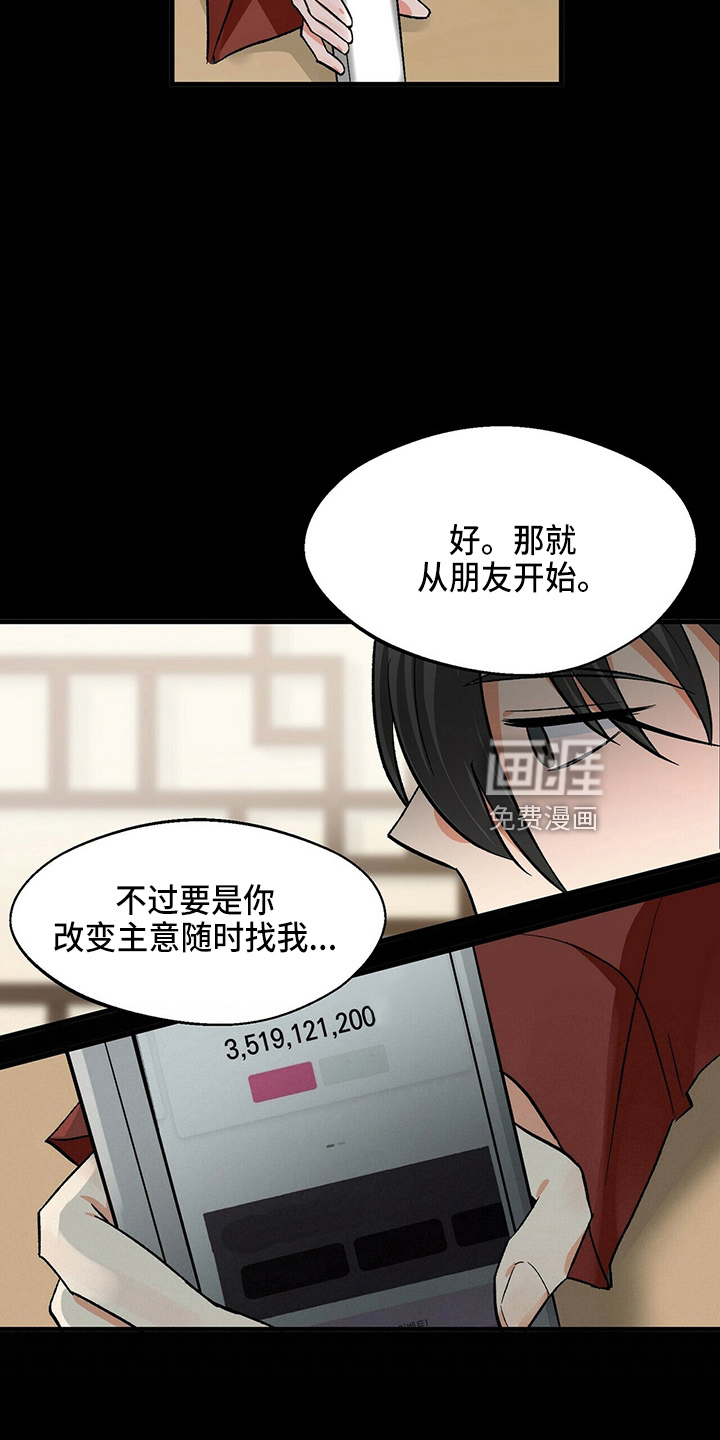 百鬼缠身第22话图