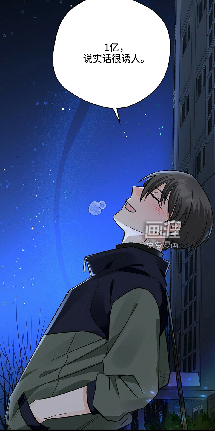 百鬼缠身第22话图