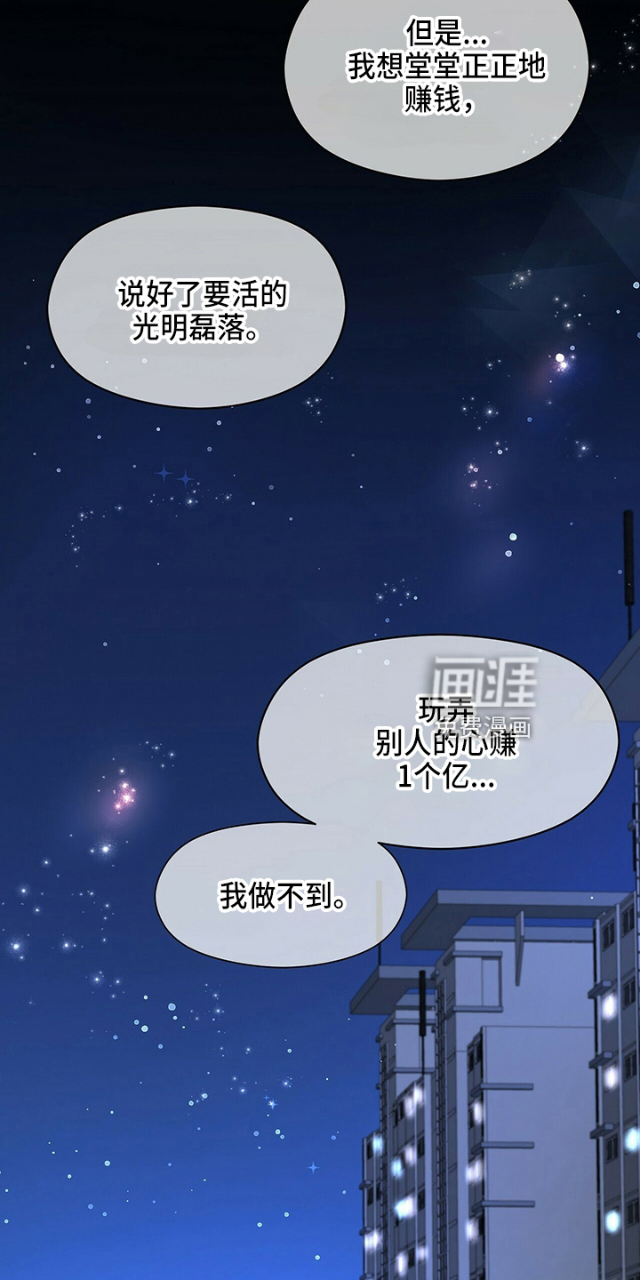 百鬼缠身第22话图