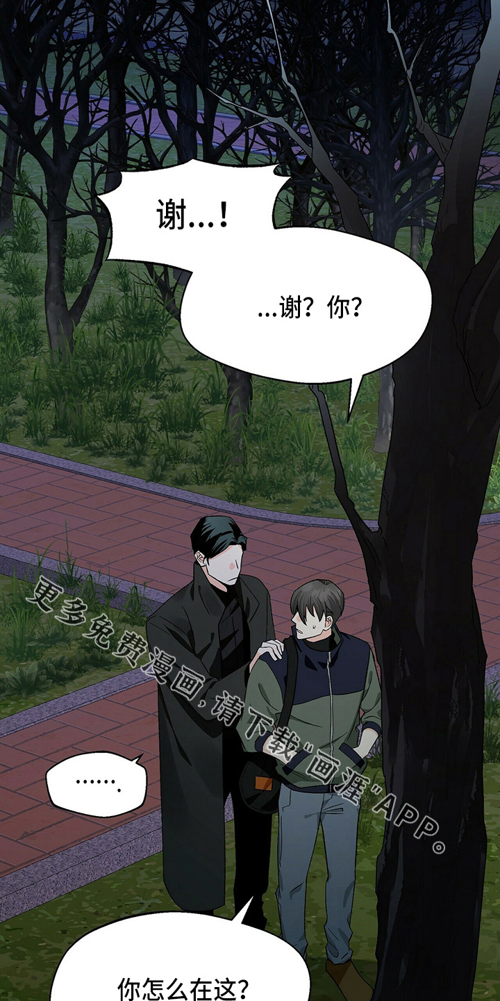 百鬼缠身第22话图