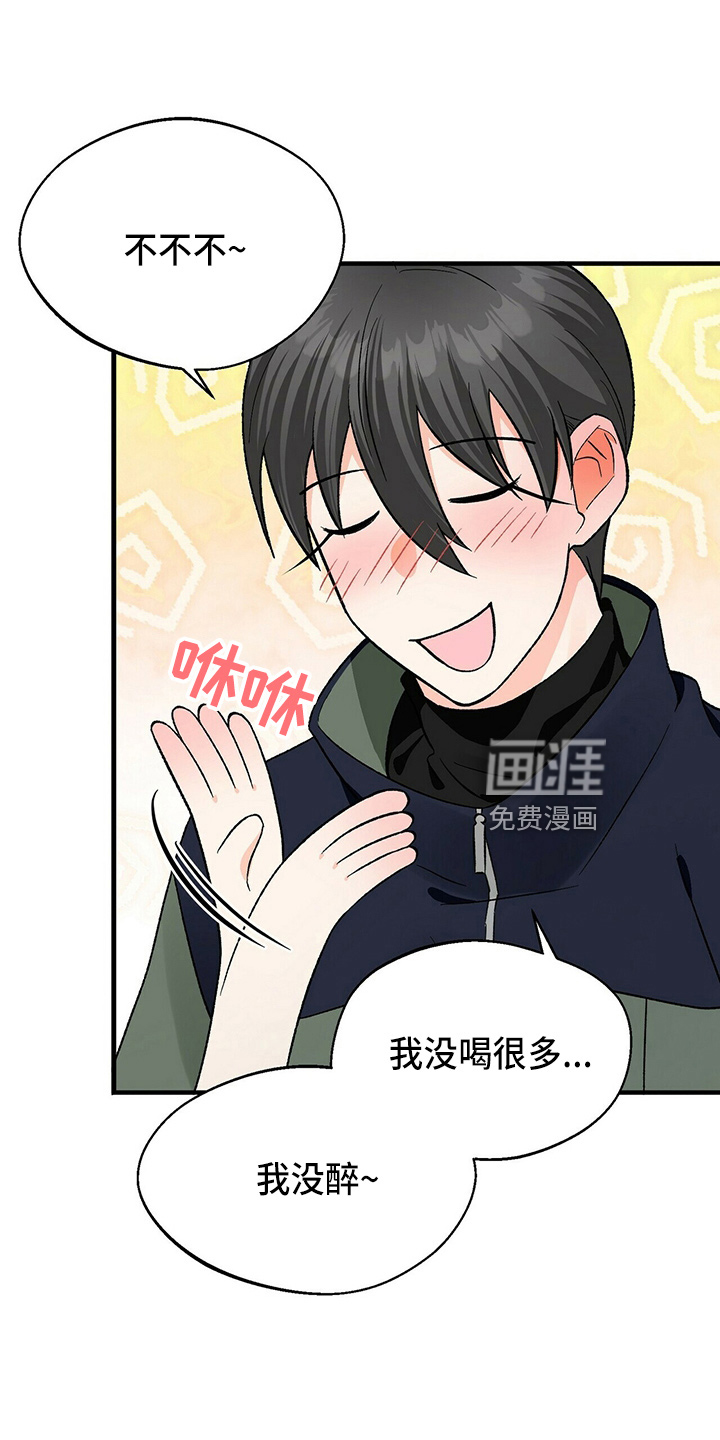 百鬼缠身第22话图