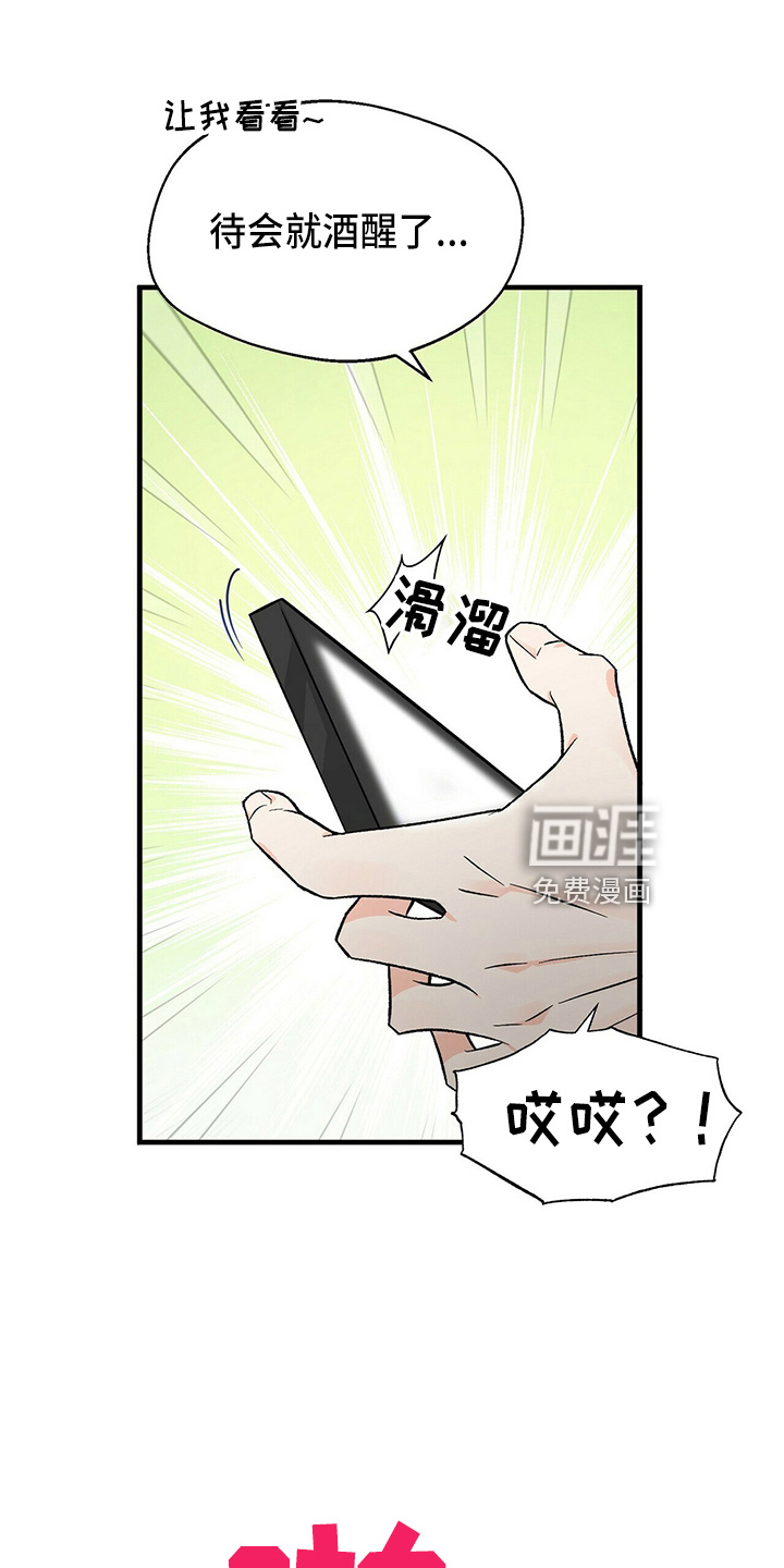 百鬼缠身第22话图