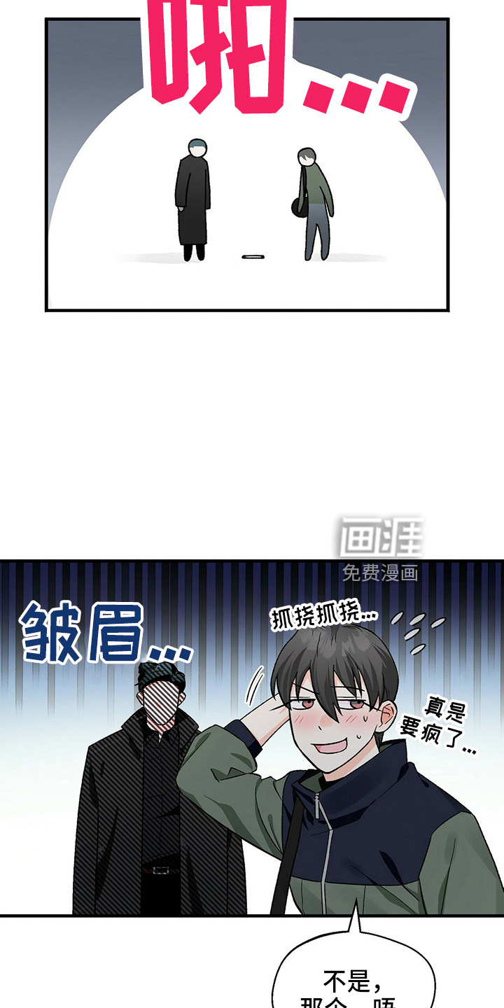 百鬼缠身第22话图