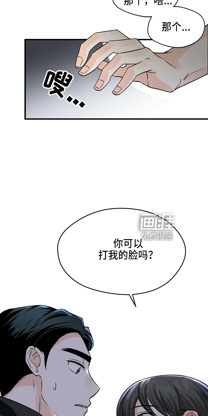 百鬼缠身第22话图