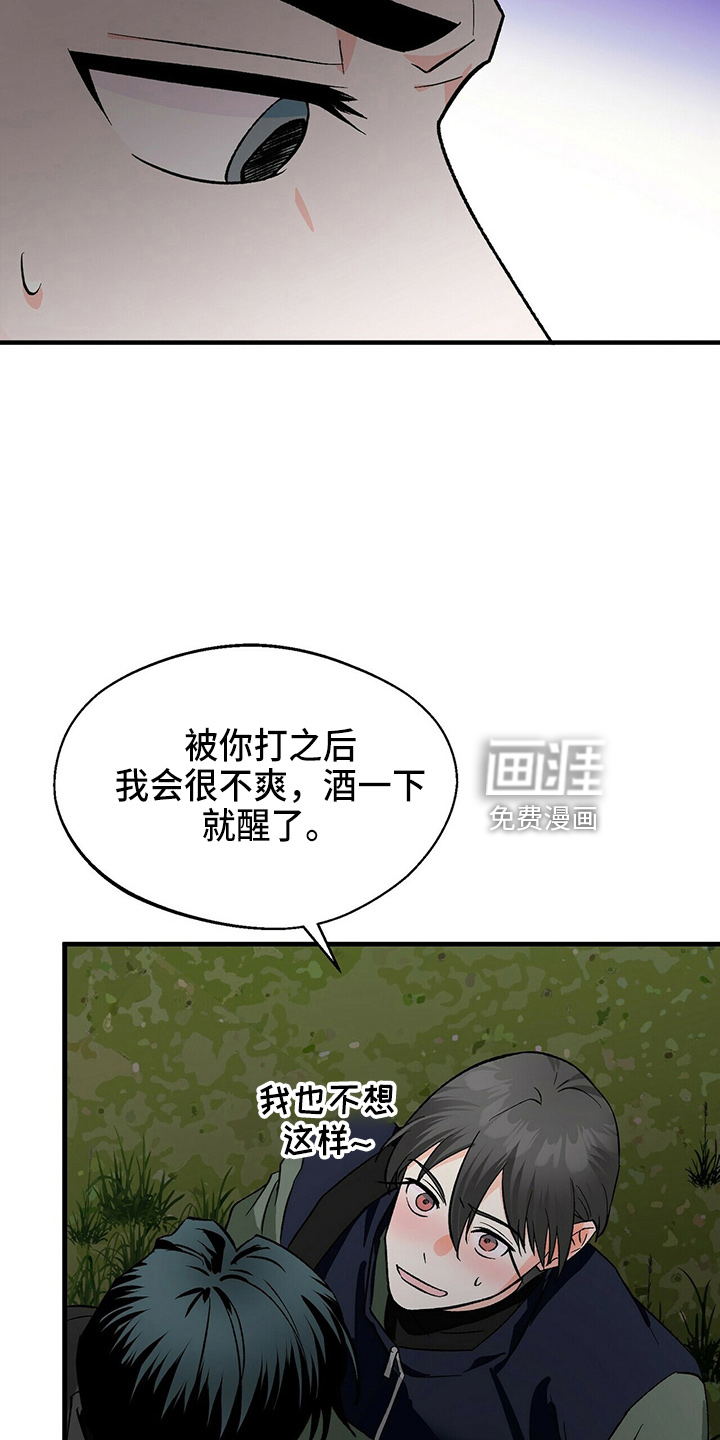 百鬼缠身第22话图