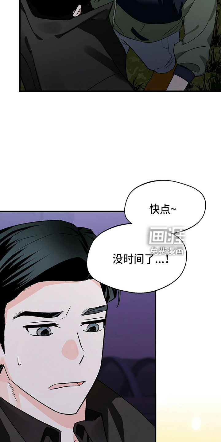 百鬼缠身第22话图