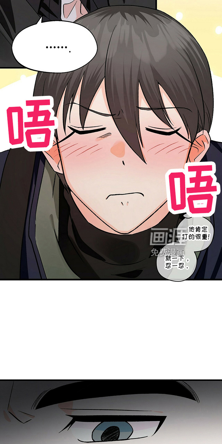 百鬼缠身第22话图