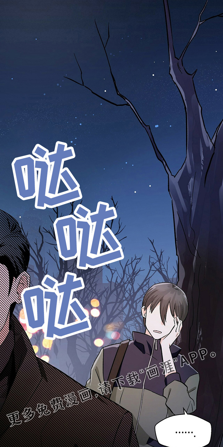 百鬼缠身第23话图