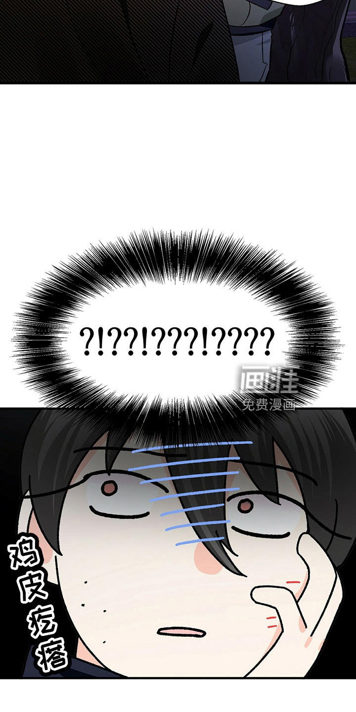 百鬼缠身第23话图