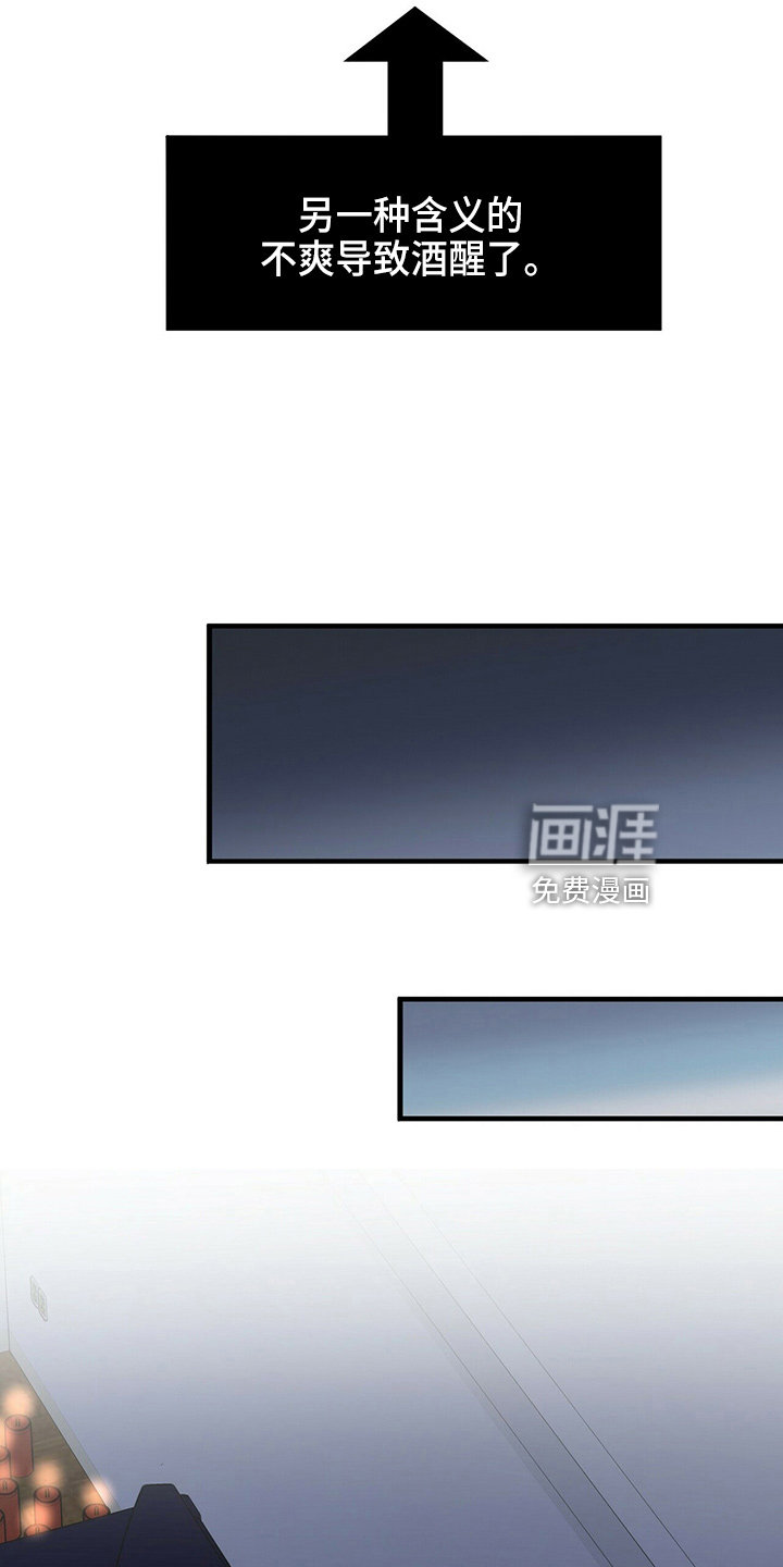 百鬼缠身第23话图