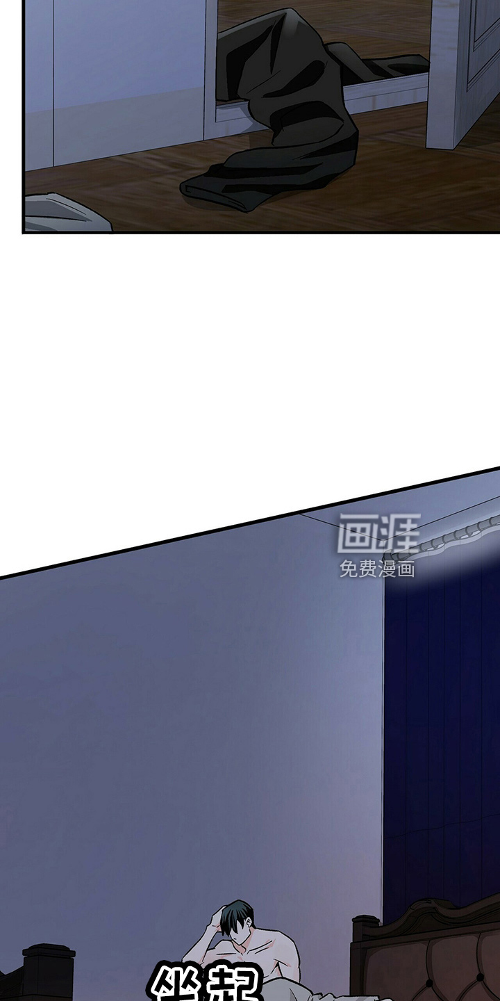 百鬼缠身第23话图