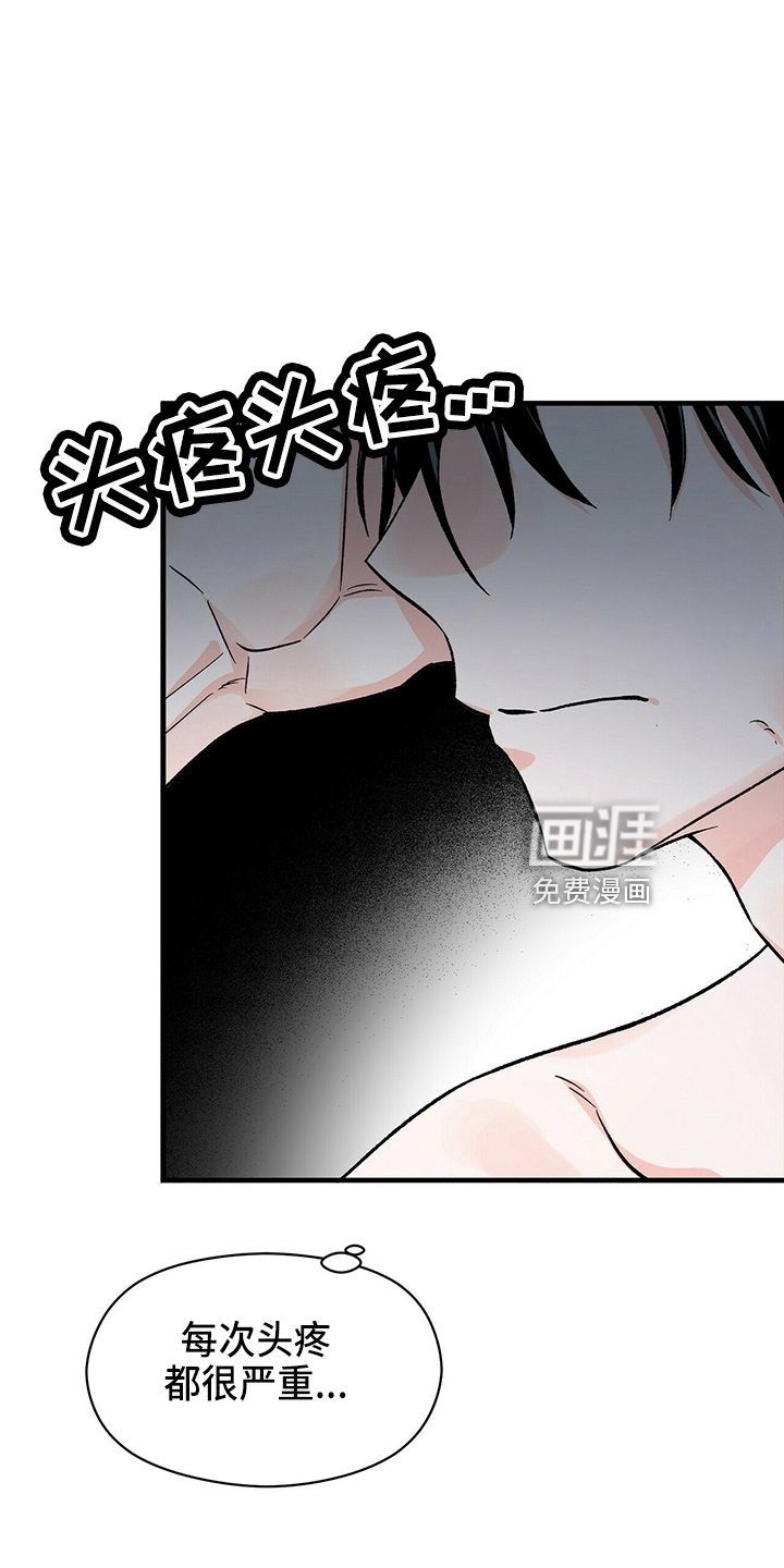 百鬼缠身第23话图