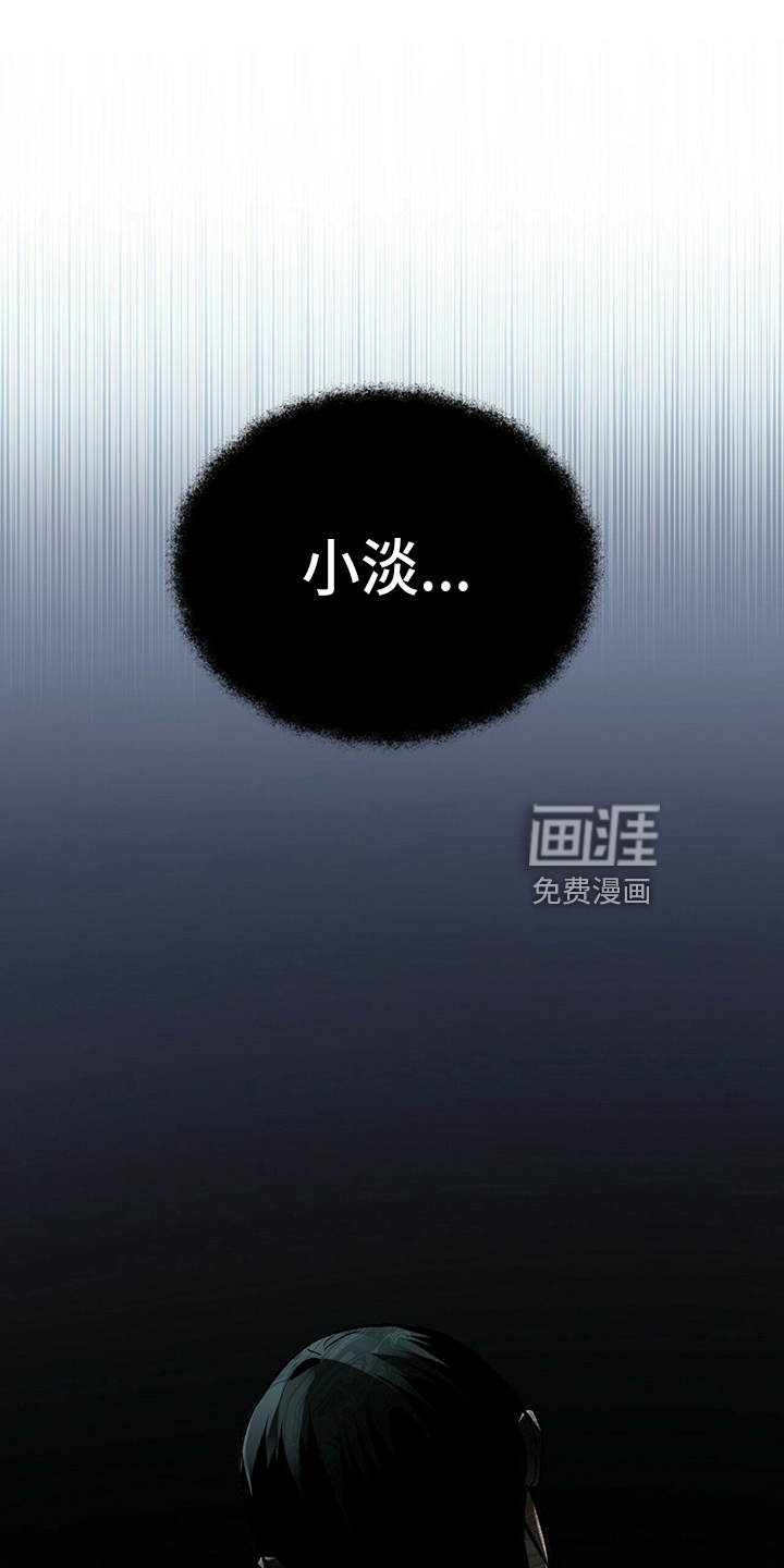 百鬼缠身第23话图