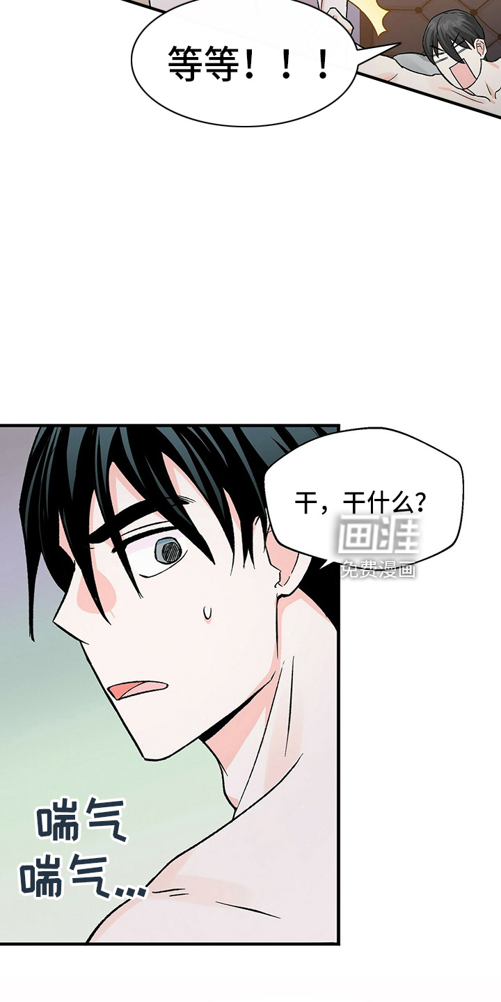 百鬼缠身第23话图