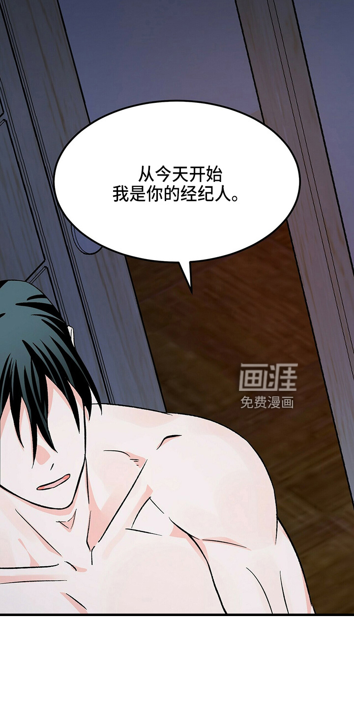 百鬼缠身第23话图