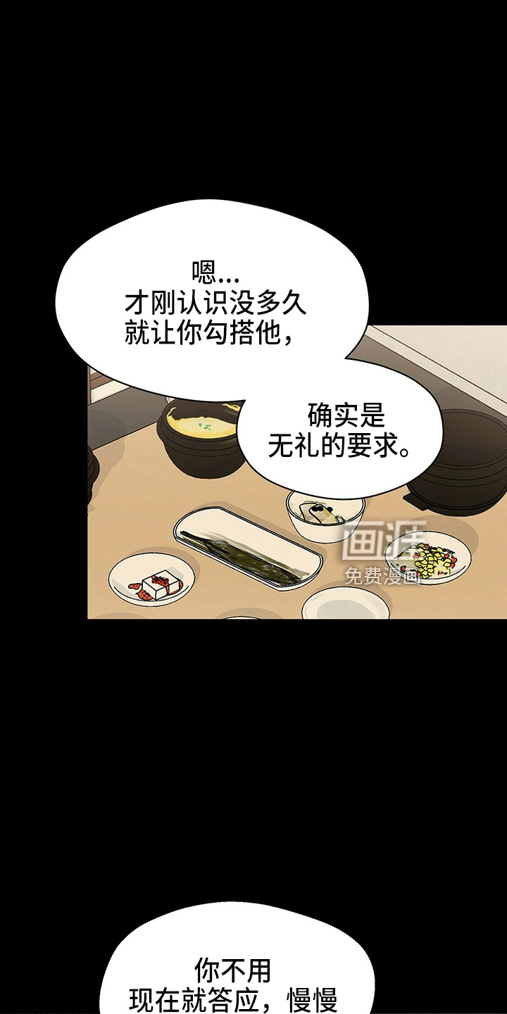 百鬼缠身第24话图