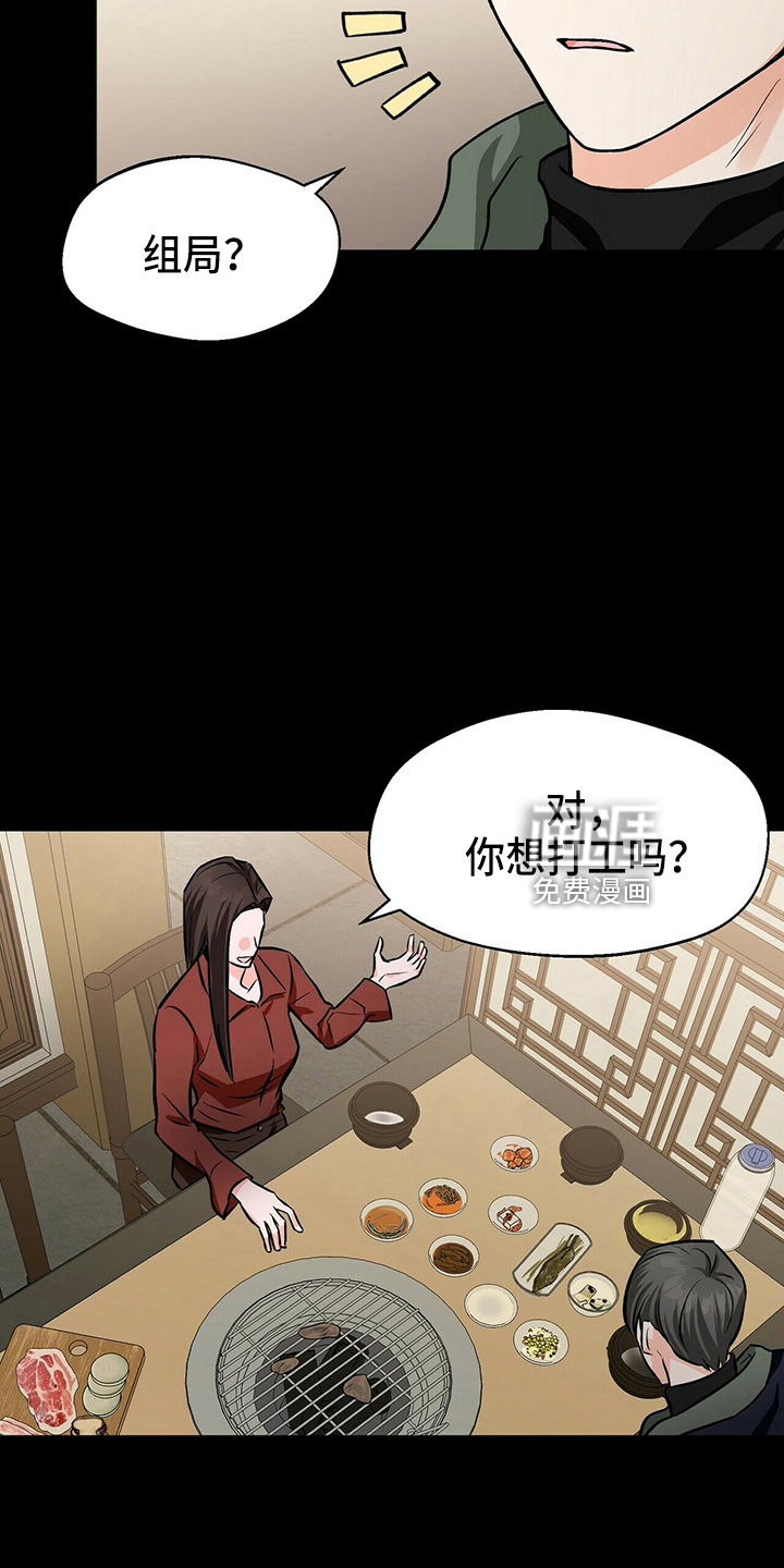 百鬼缠身第24话图