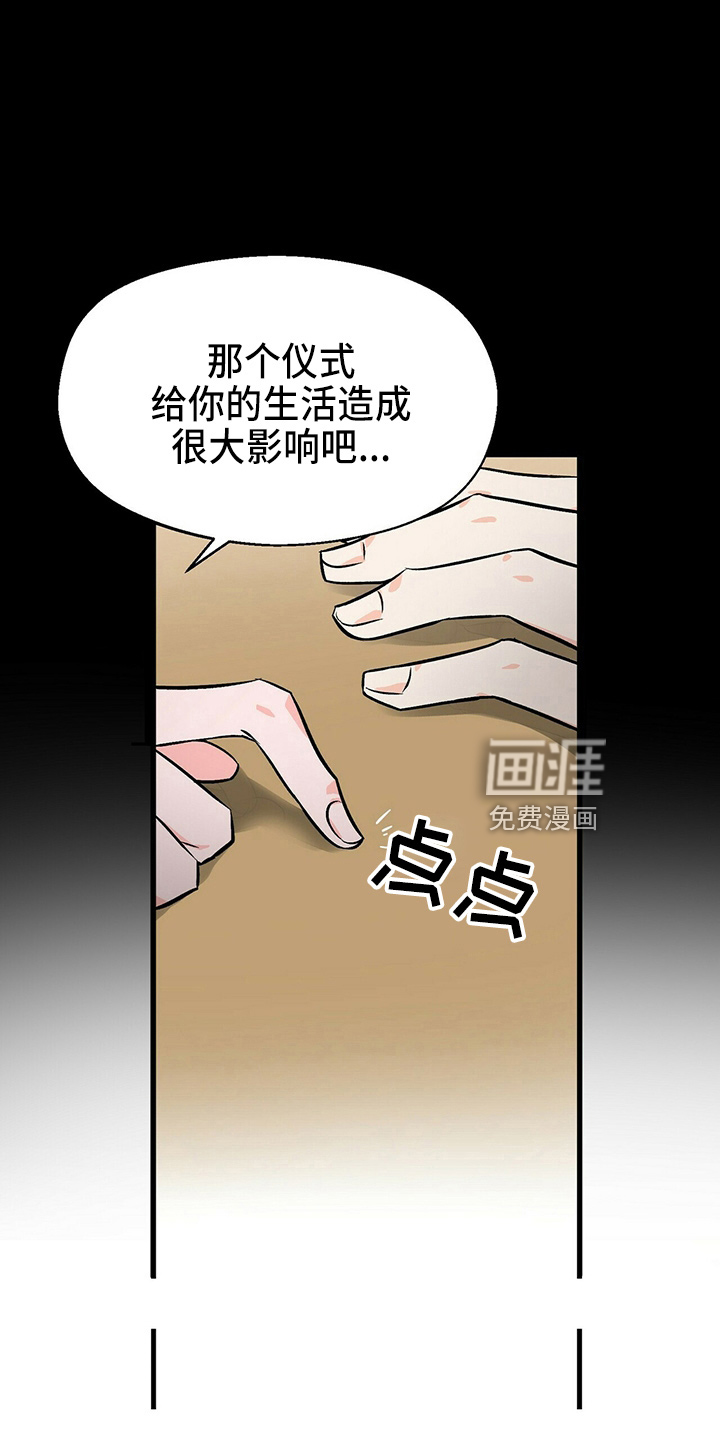 百鬼缠身第24话图