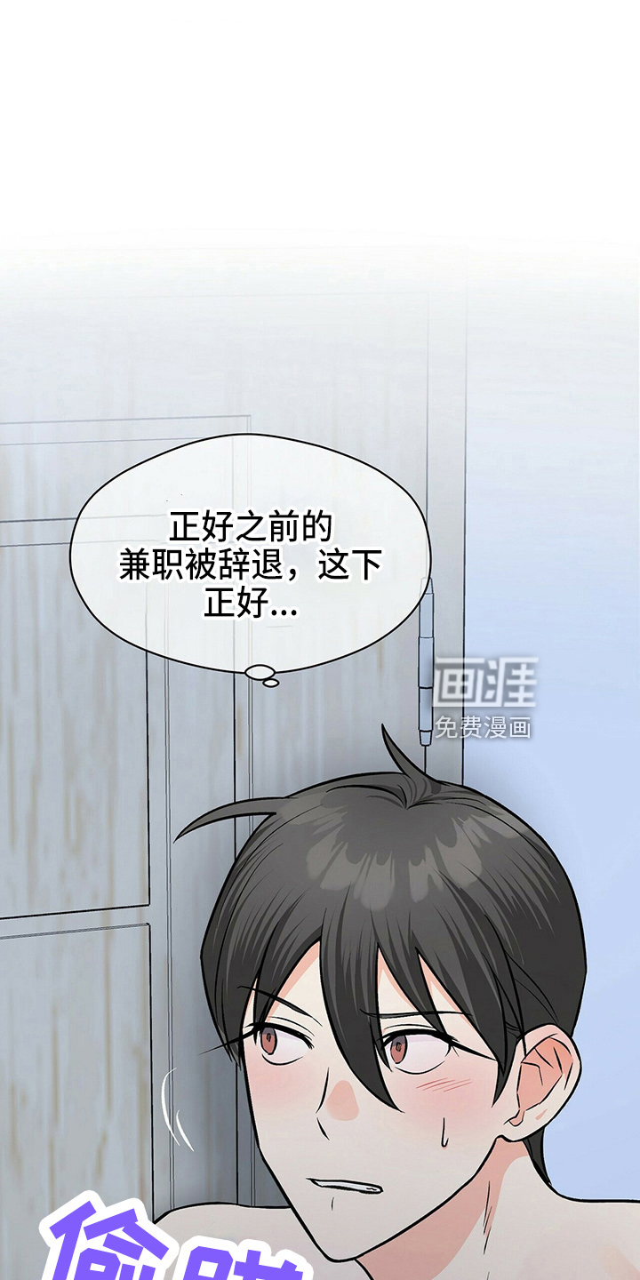 百鬼缠身第24话图