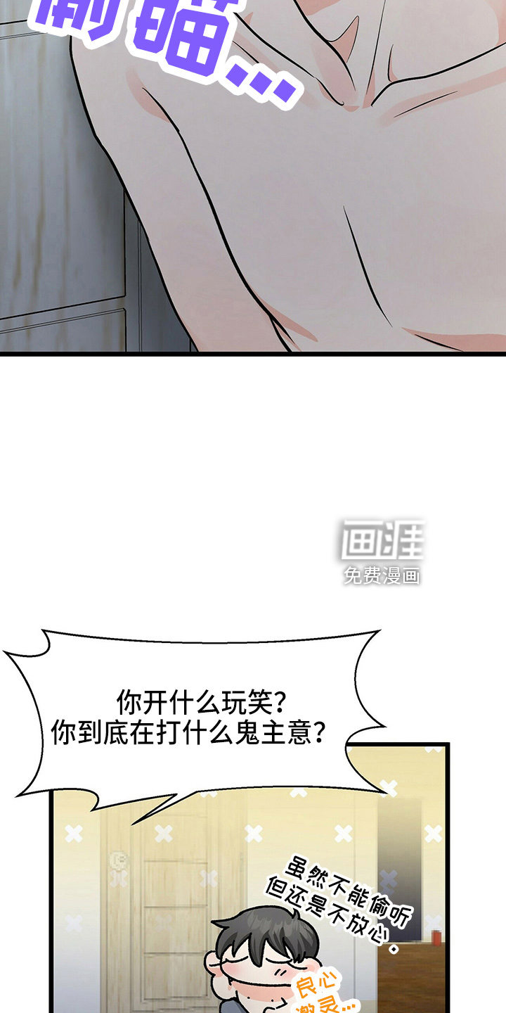 百鬼缠身第24话图