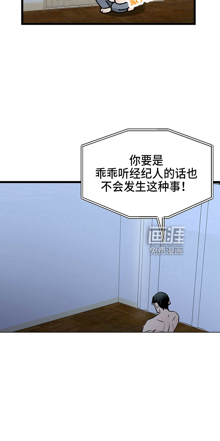 百鬼缠身第24话图