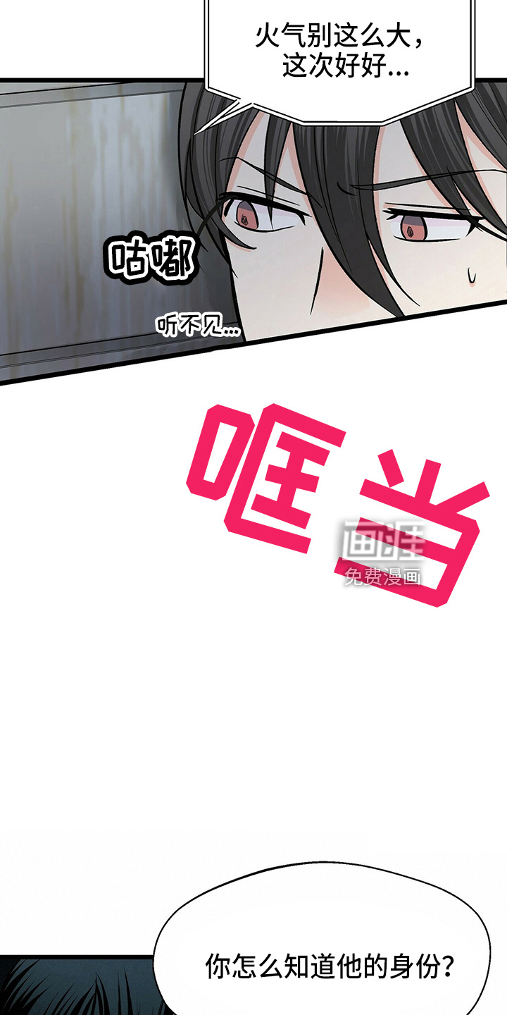 百鬼缠身第24话图