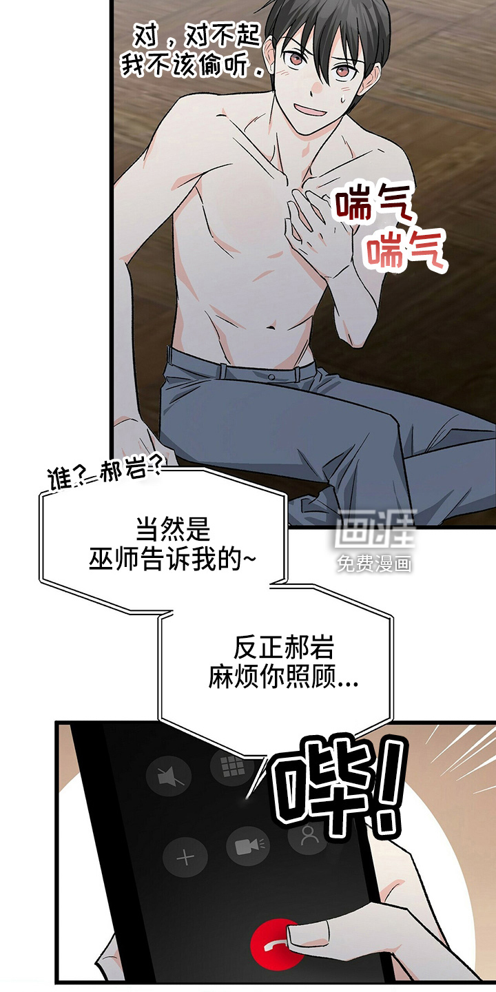 百鬼缠身第24话图