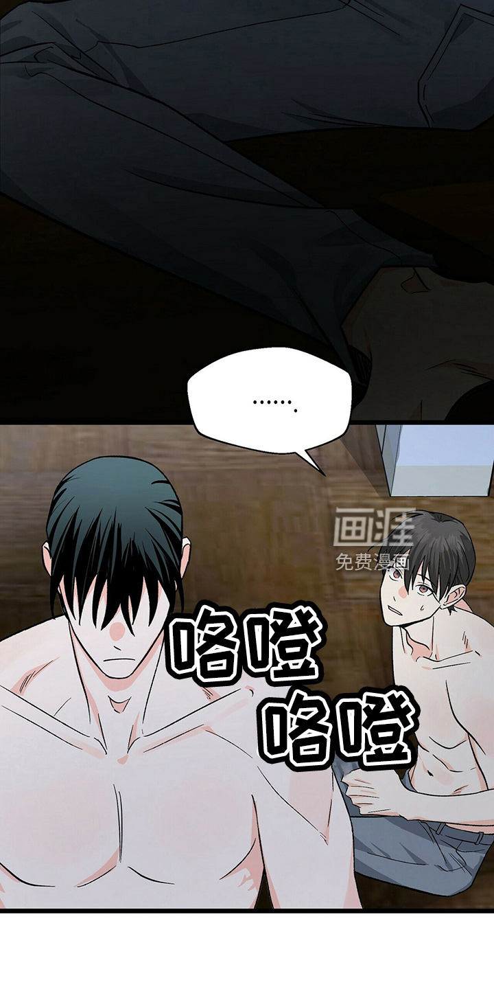 百鬼缠身第24话图