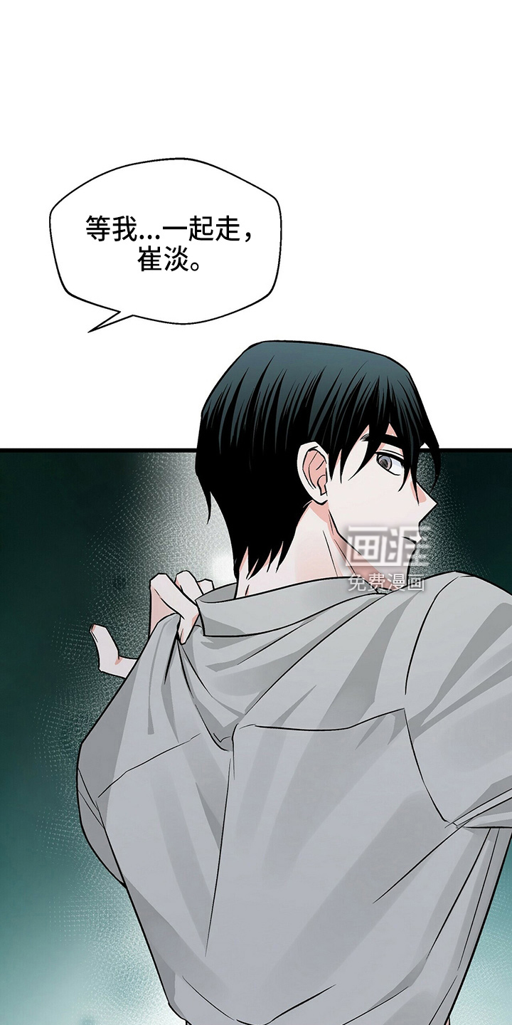 百鬼缠身第24话图