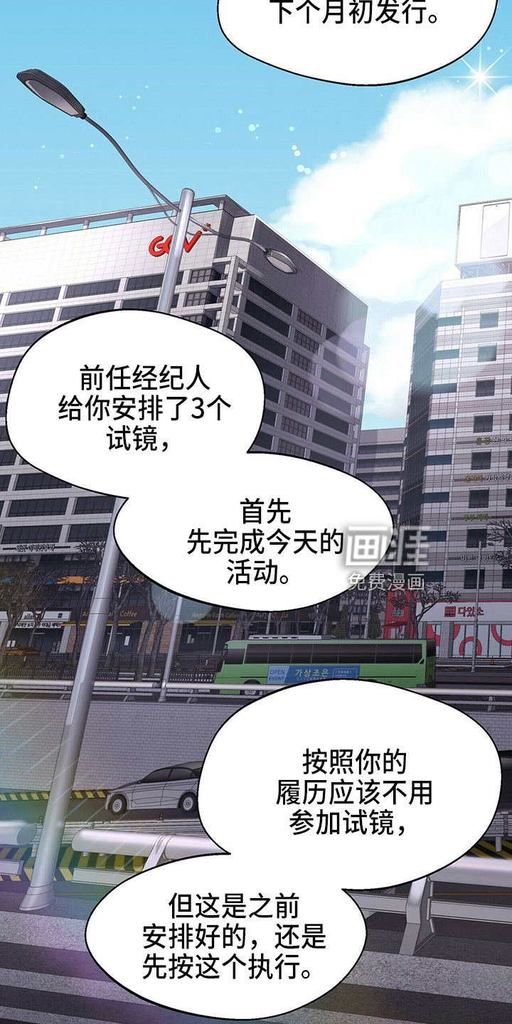 百鬼缠身第24话图