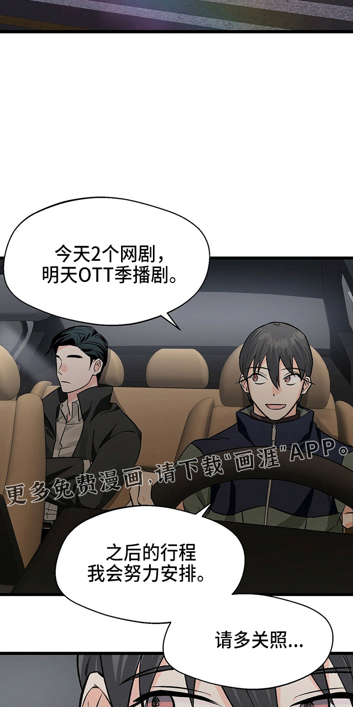 百鬼缠身第24话图