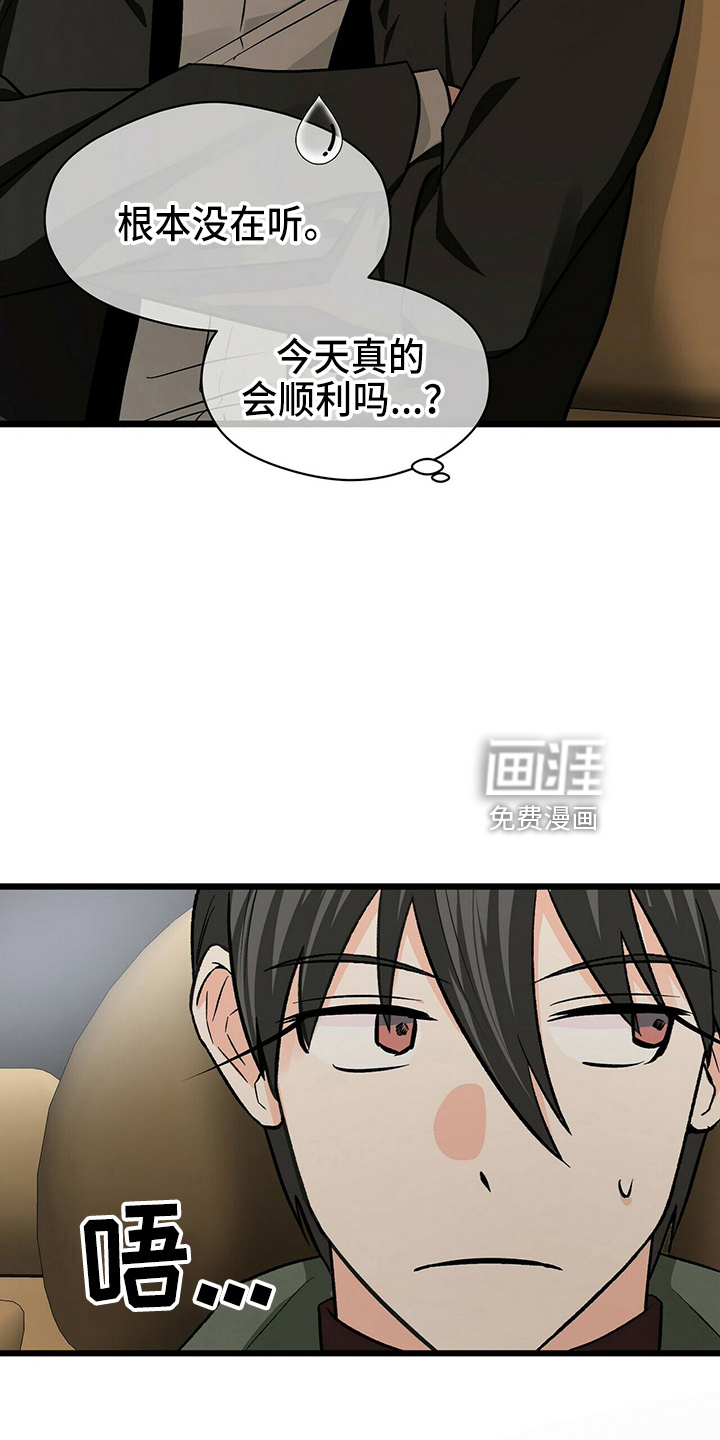 百鬼缠身第24话图