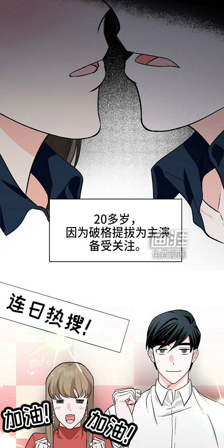 百鬼缠身第24话图