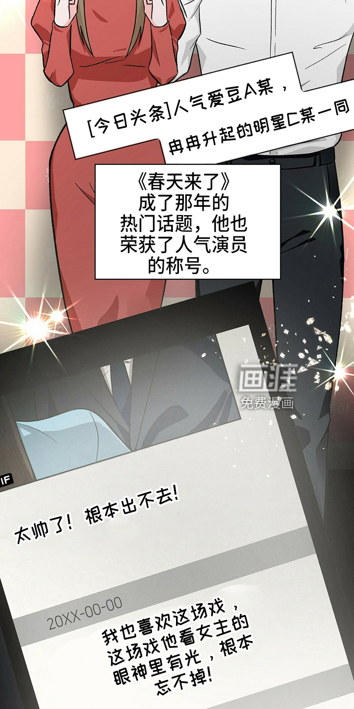 百鬼缠身第24话图