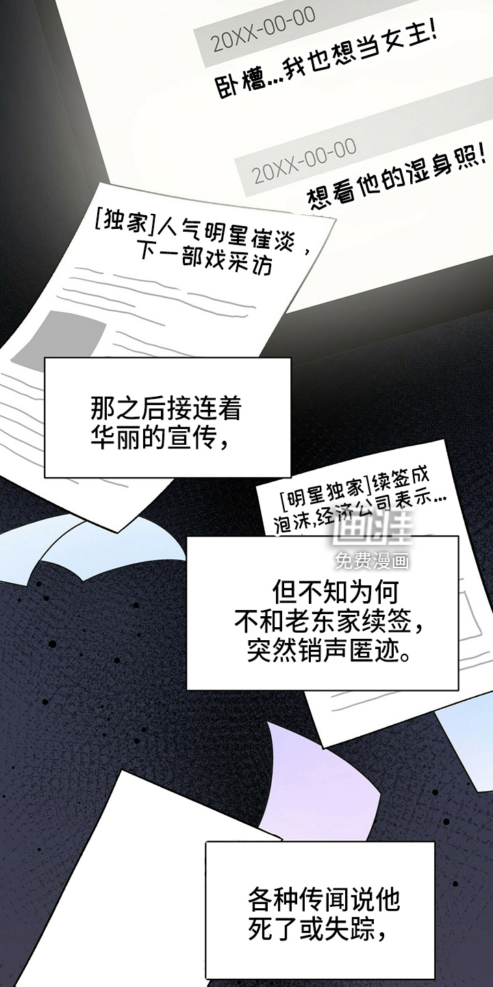 百鬼缠身第24话图