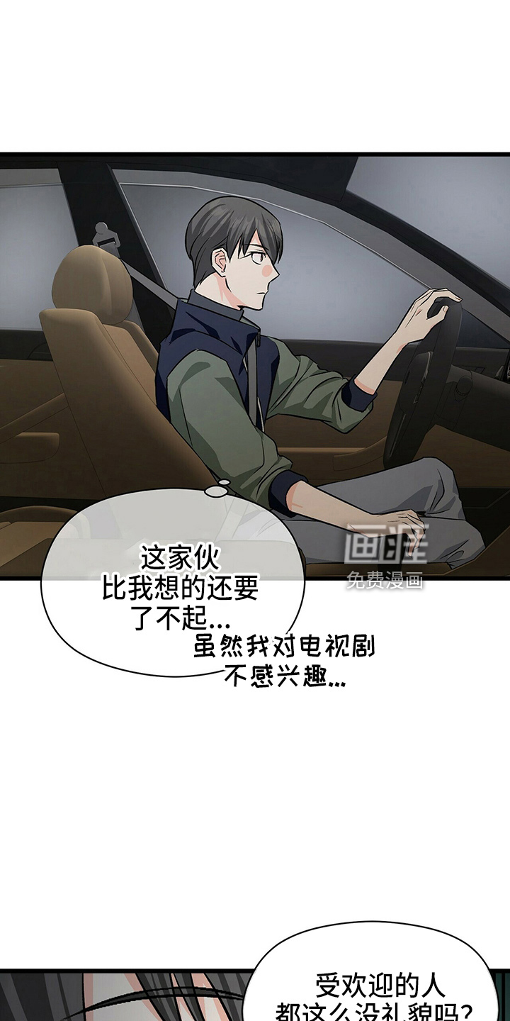 百鬼缠身第25话图