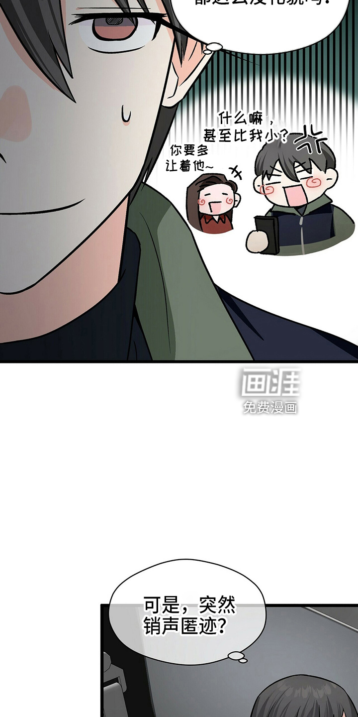 百鬼缠身第25话图