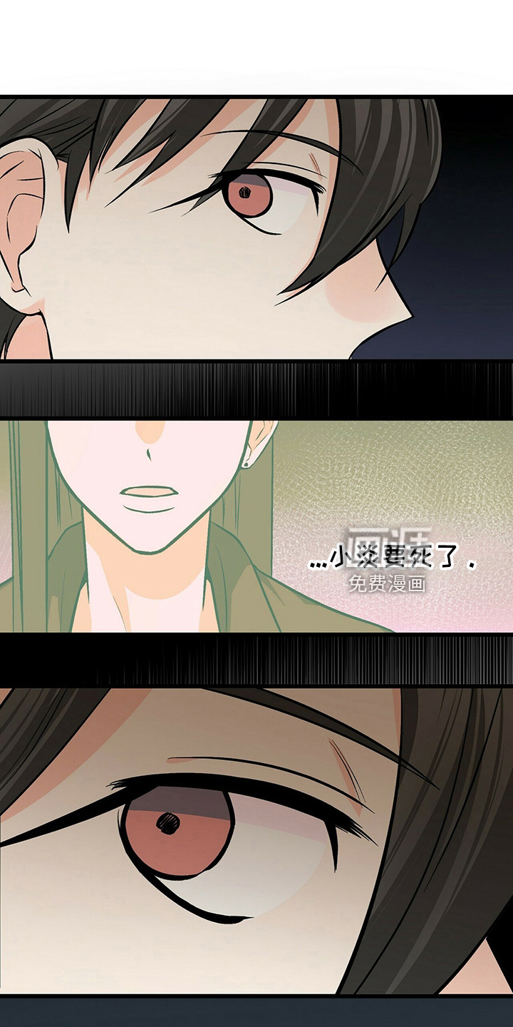 百鬼缠身第25话图