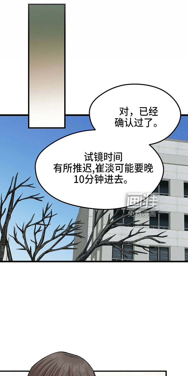 百鬼缠身第25话图