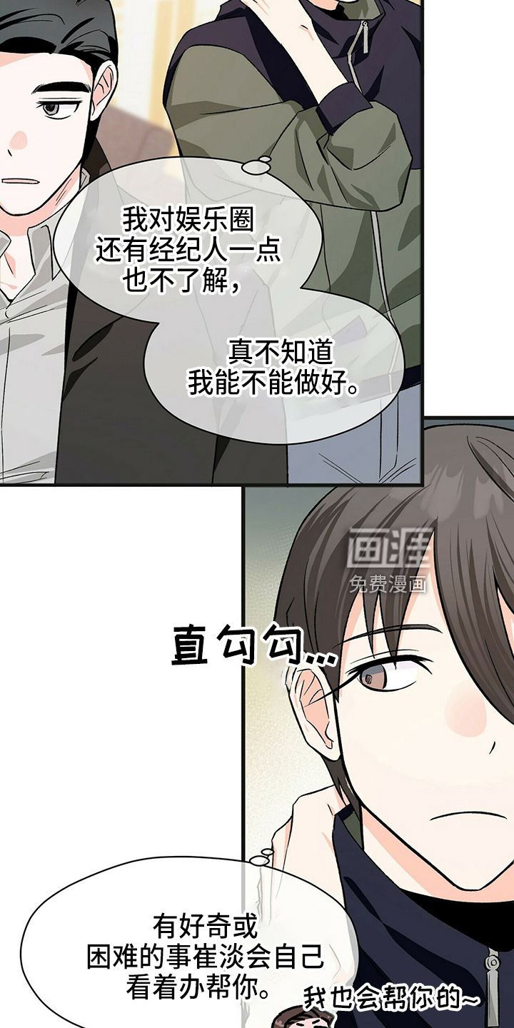 百鬼缠身第25话图