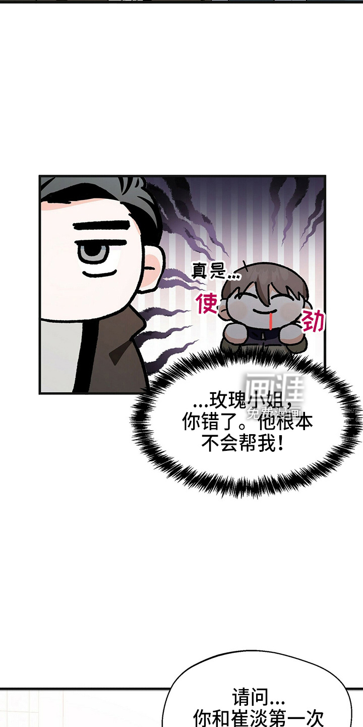 百鬼缠身第25话图