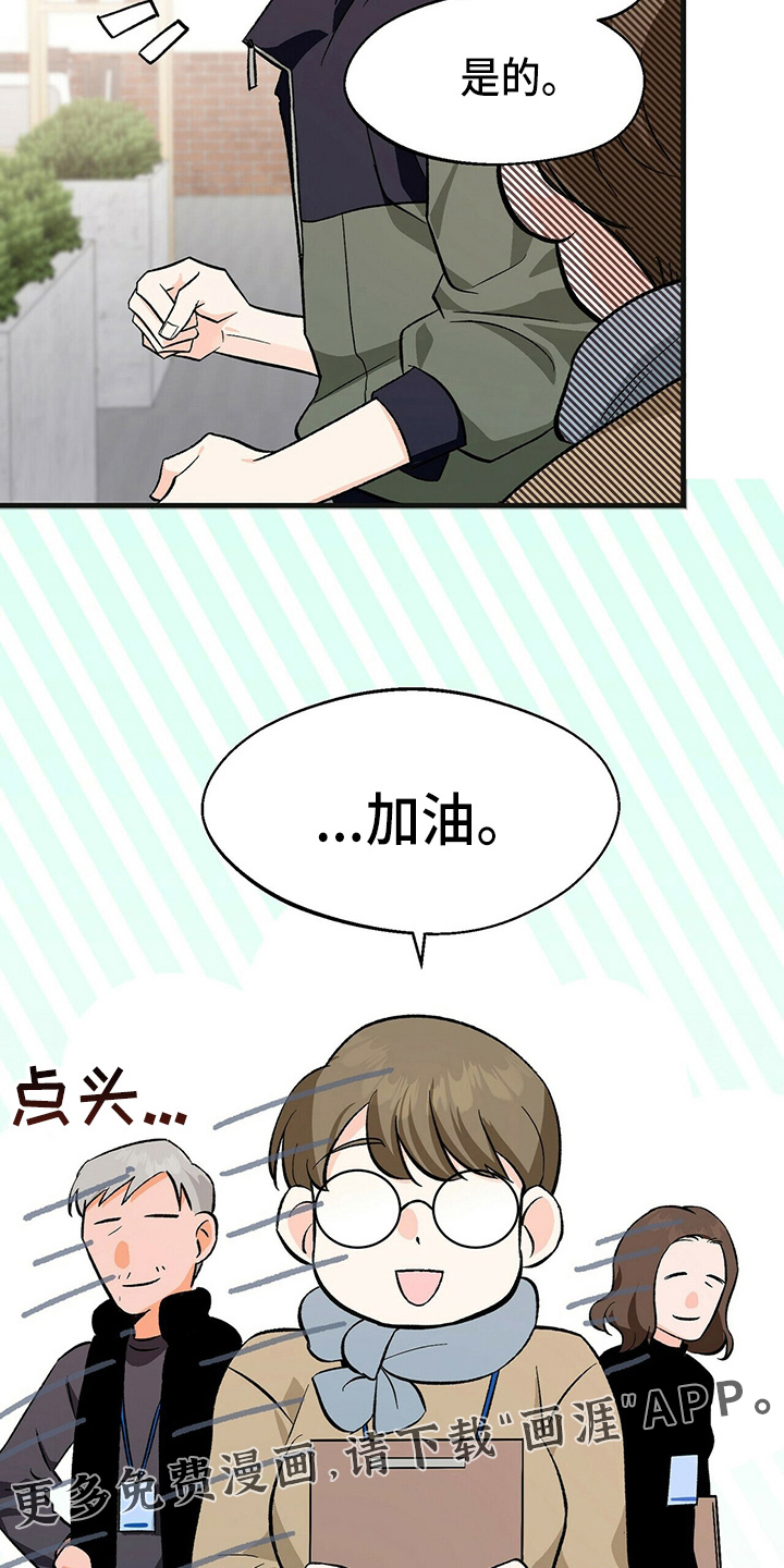 百鬼缠身第25话图