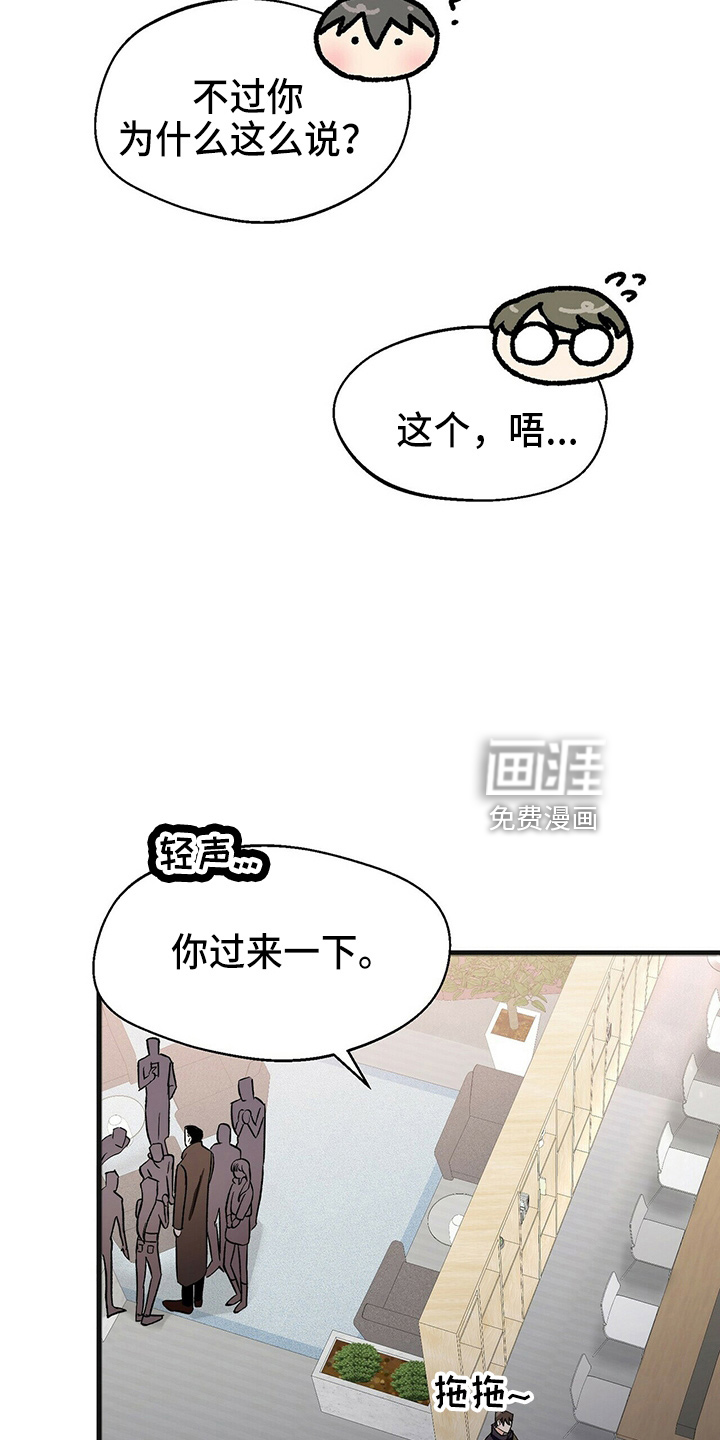 百鬼缠身第25话图