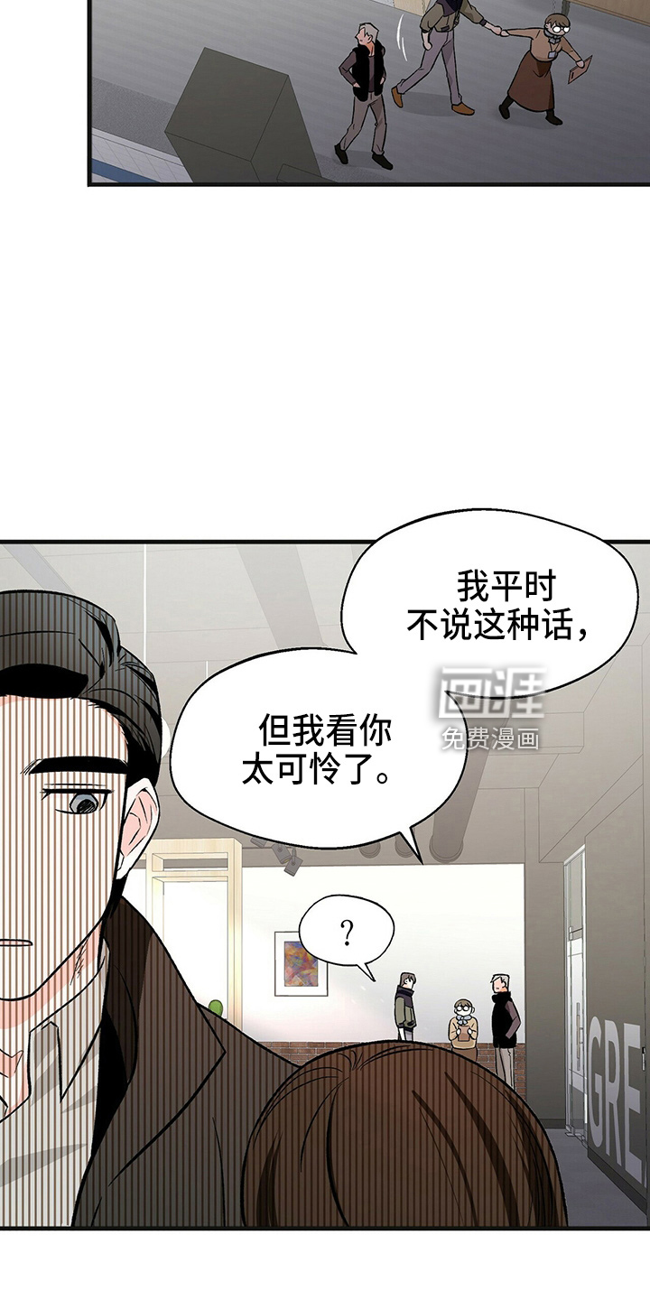 百鬼缠身第25话图