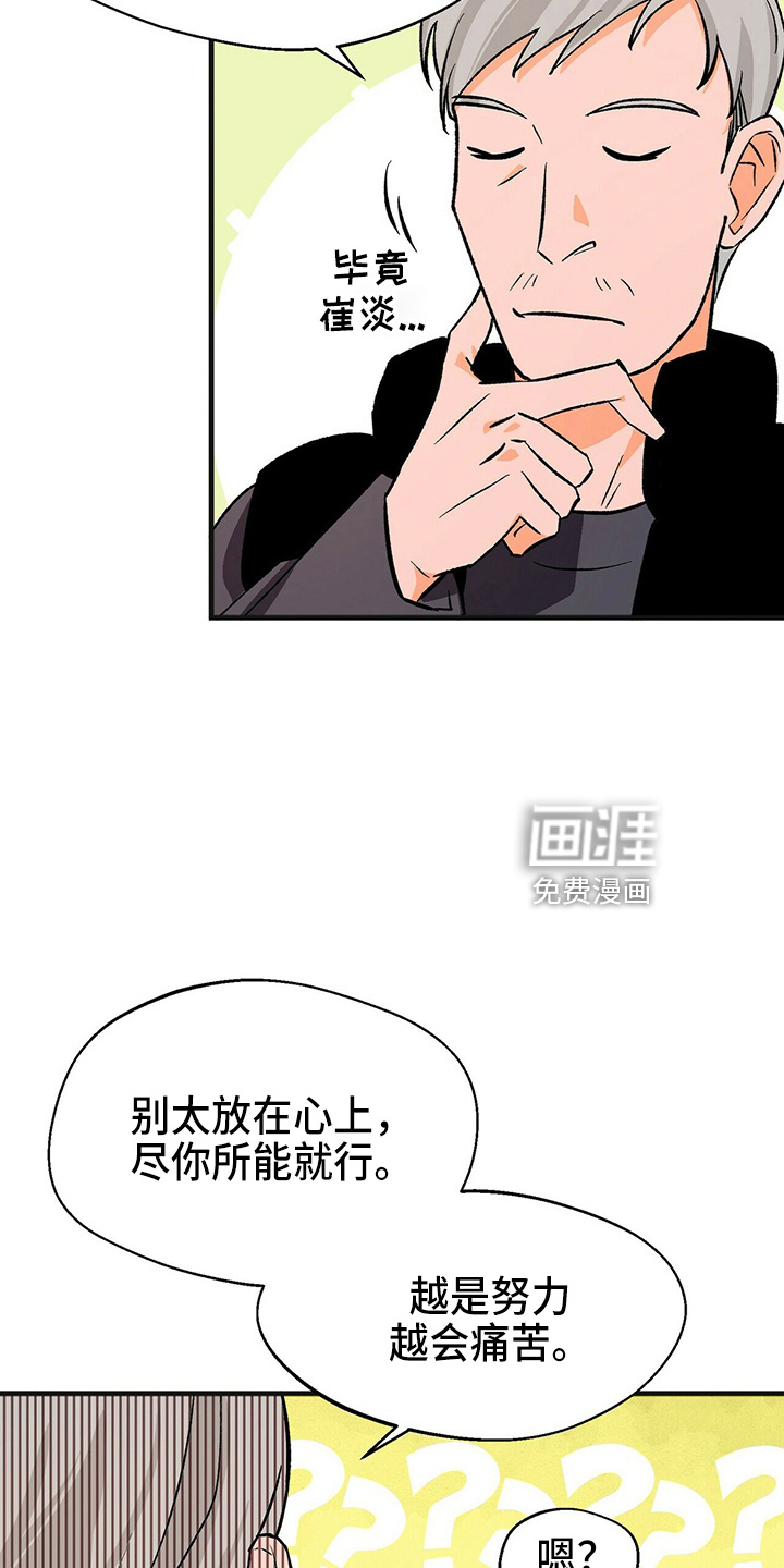 百鬼缠身第25话图