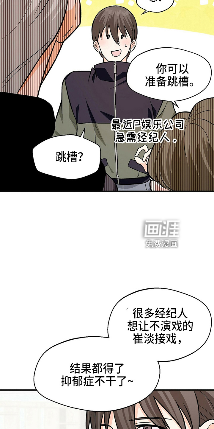 百鬼缠身第25话图