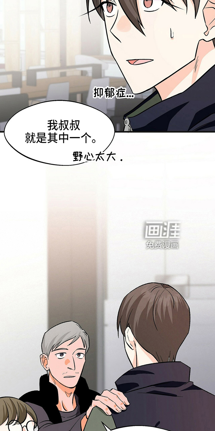 百鬼缠身第25话图