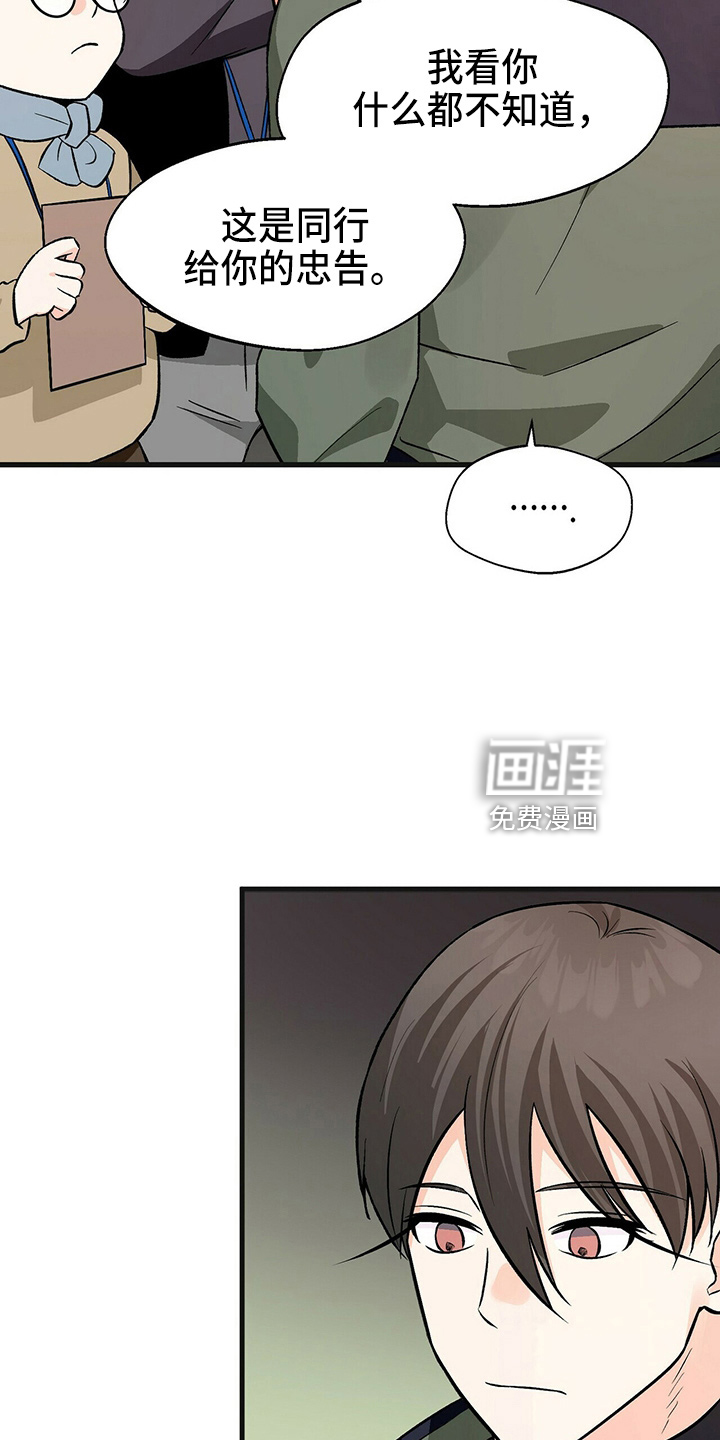 百鬼缠身第25话图