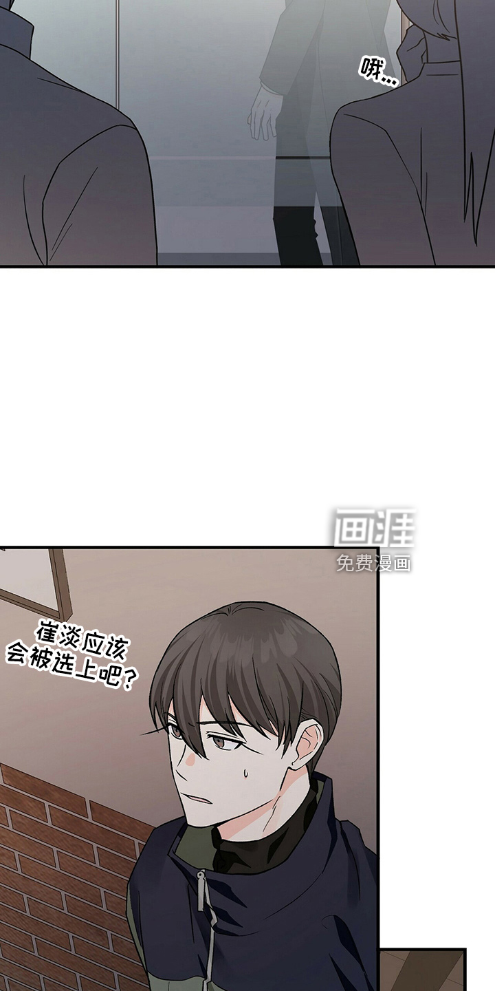 百鬼缠身第27话图